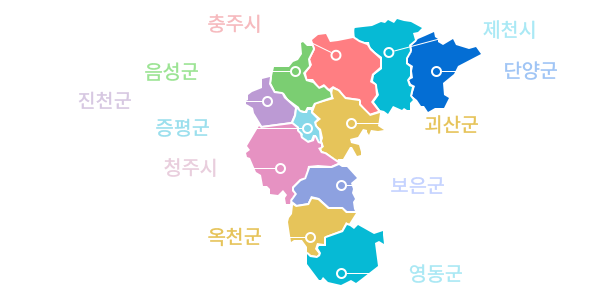 관할구역소개 지도 - 충주시, 제천시, 단양군, 괴산군, 보은군, 영동군, 옥천군, 청주시, 증평군, 진천군, 음성군으로 구성.