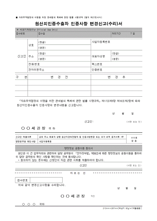 서식이미지. 자세한 내용은 파일다운로드 후 확인해주세요