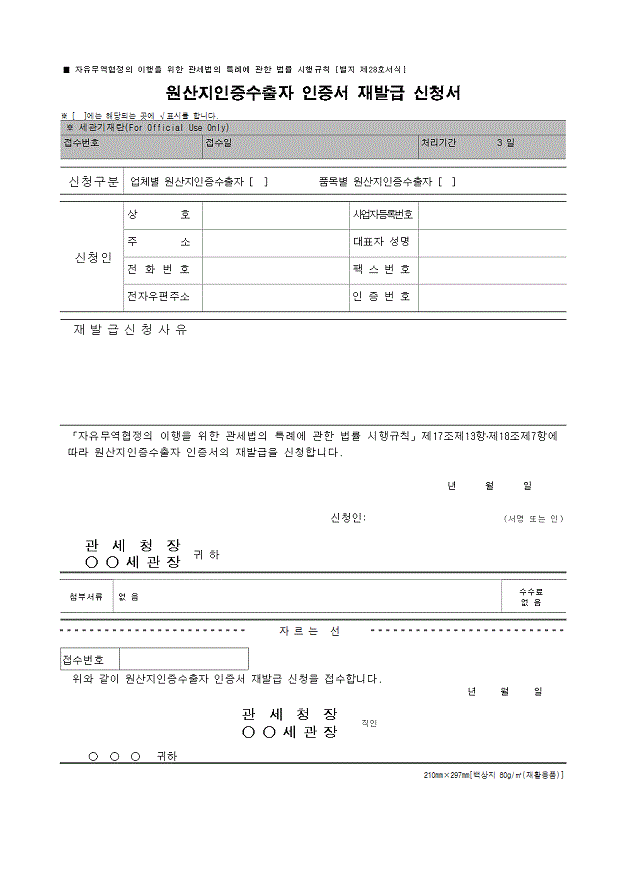 서식이미지. 자세한 내용은 파일다운로드 후 확인해주세요