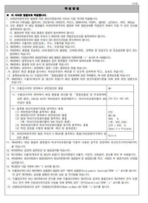 서식이미지. 자세한 내용은 파일다운로드 후 확인해주세요