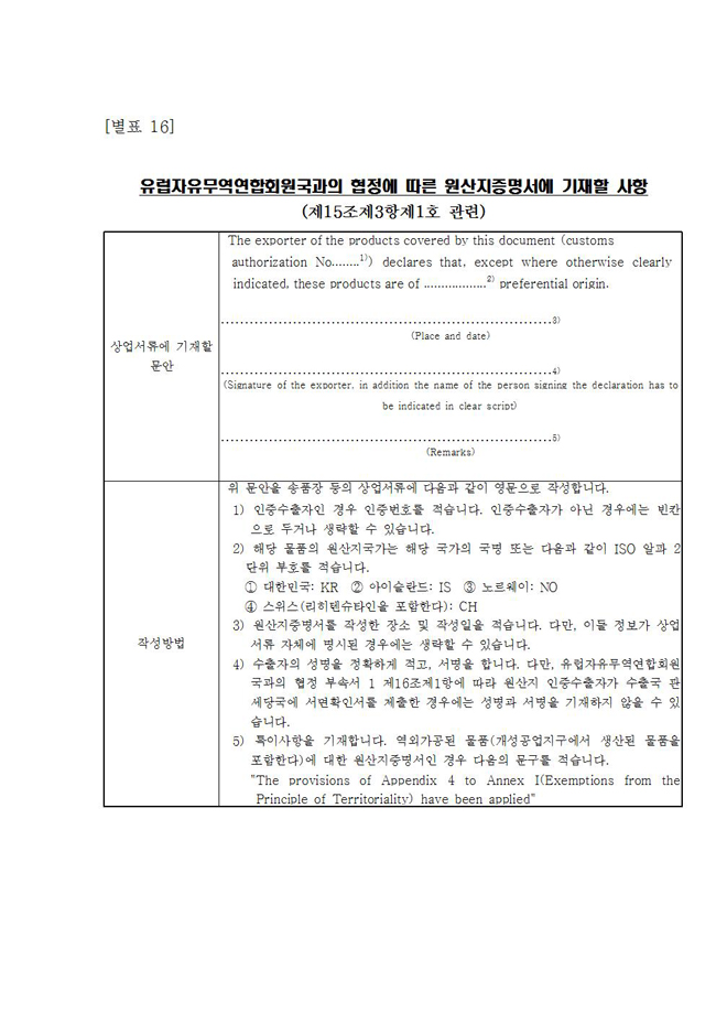 서식이미지. 자세한 내용은 파일다운로드 후 확인해주세요