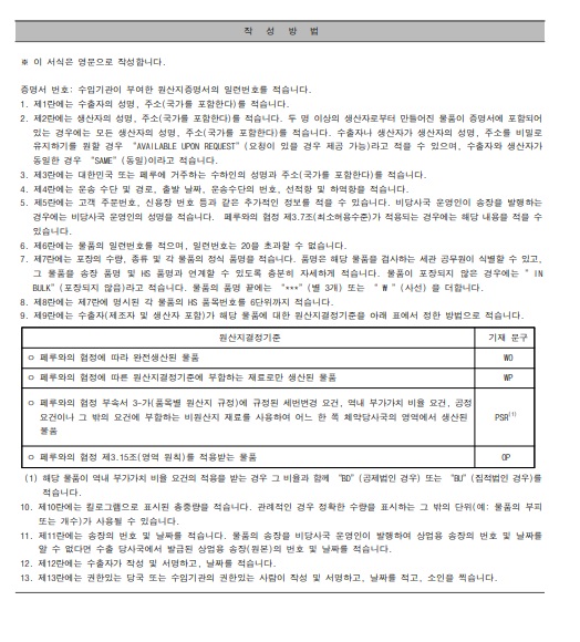 서식이미지. 자세한 내용은 파일다운로드 후 확인해주세요