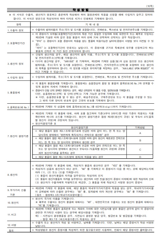 서식이미지. 자세한 내용은 파일다운로드 후 확인해주세요