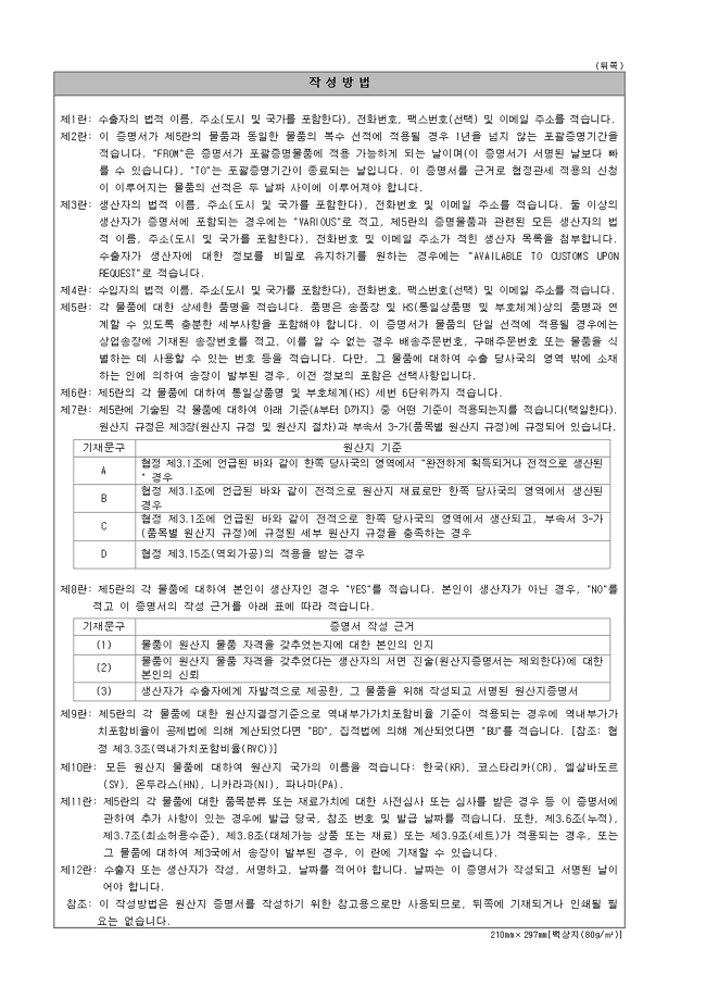 서식이미지. 자세한 내용은 파일다운로드 후 확인해주세요