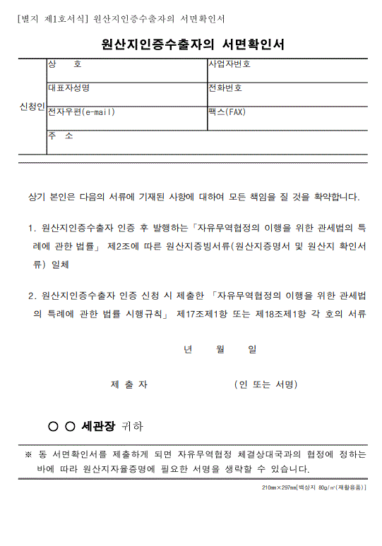 서식이미지. 자세한 내용은 파일다운로드 후 확인해주세요