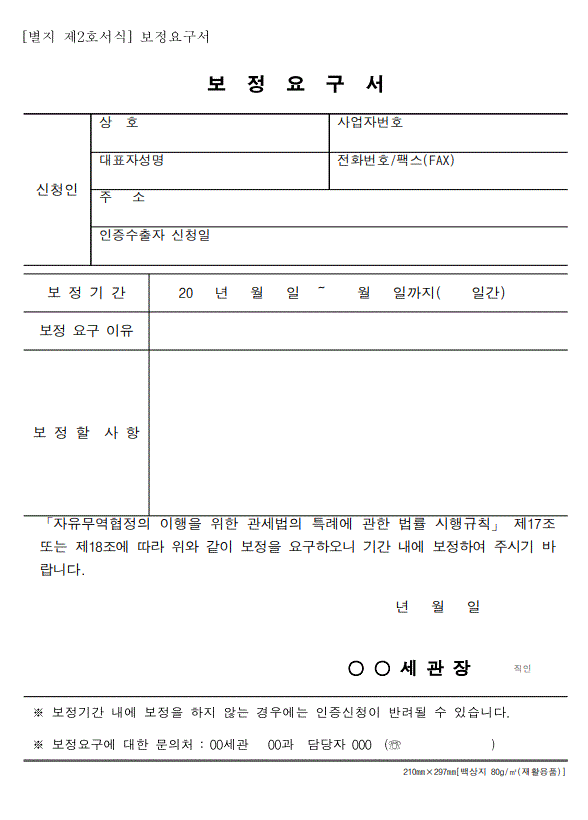 서식이미지. 자세한 내용은 파일다운로드 후 확인해주세요