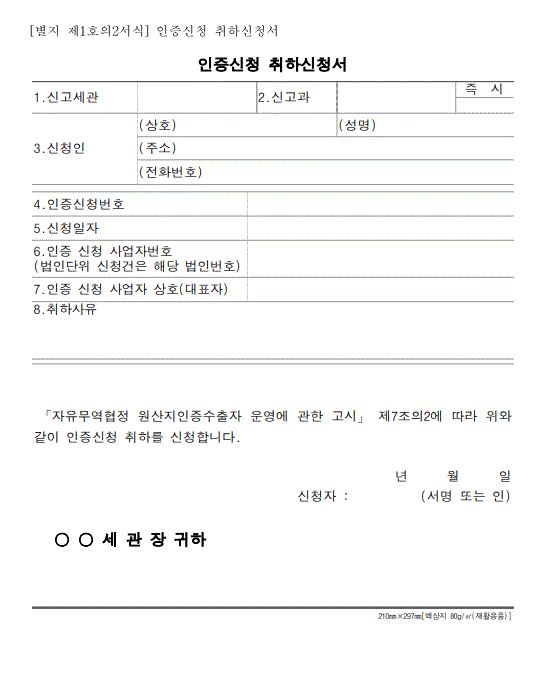 서식이미지. 자세한 내용은 파일다운로드 후 확인해주세요