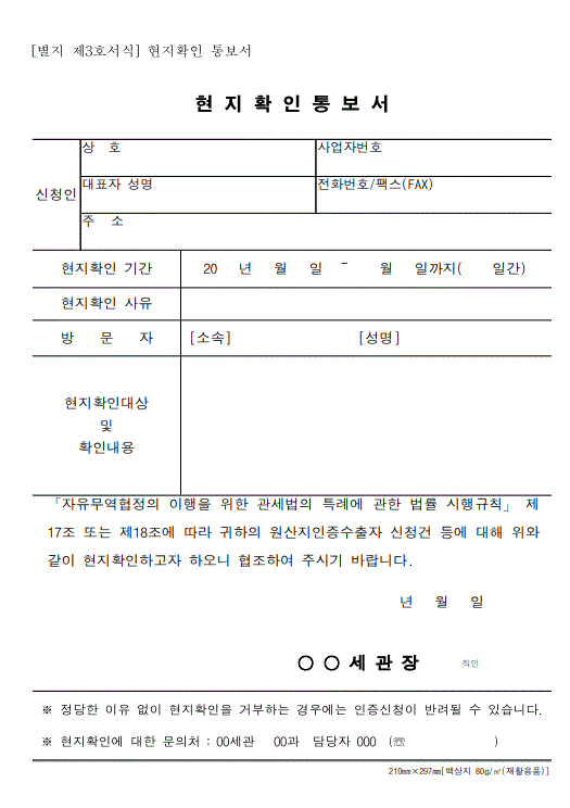 서식이미지. 자세한 내용은 파일다운로드 후 확인해주세요