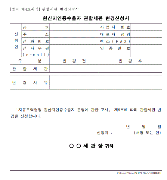 서식이미지. 자세한 내용은 파일다운로드 후 확인해주세요