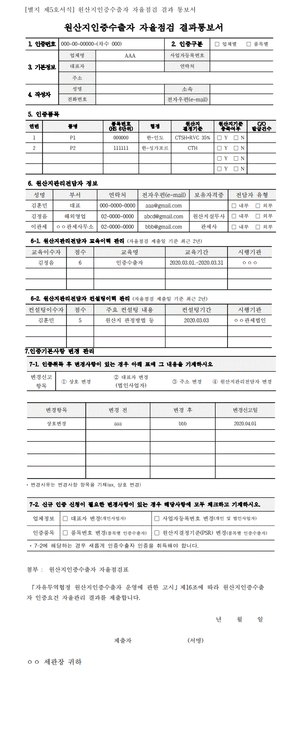 서식이미지. 자세한 내용은 파일다운로드 후 확인해주세요