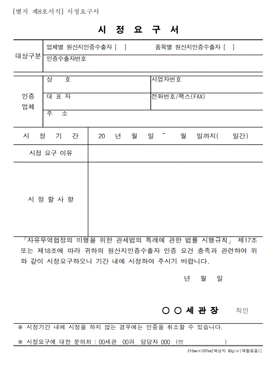 서식이미지. 자세한 내용은 파일다운로드 후 확인해주세요