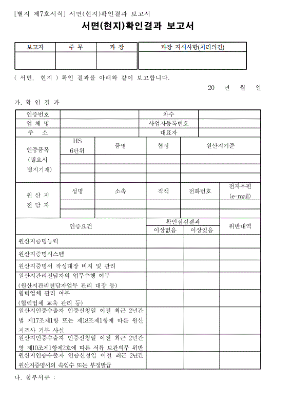 서식이미지. 자세한 내용은 파일다운로드 후 확인해주세요