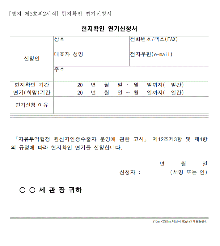 서식이미지. 자세한 내용은 파일다운로드 후 확인해주세요