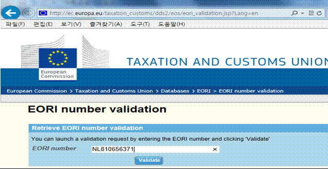 EORI 번호 확인 방법 이미지. 자세한 설명은 아래참고