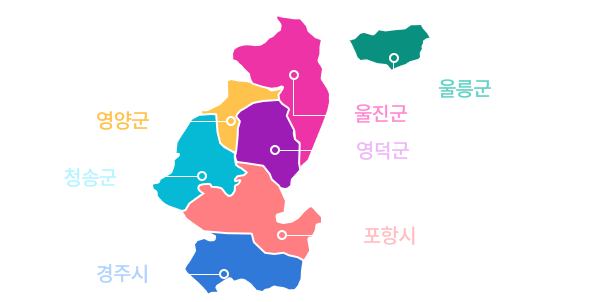 관할구역소개 지도 - 울릉군, 울진군, 영양군, 영덕군, 청송군, 포항시, 경주시로 구성.