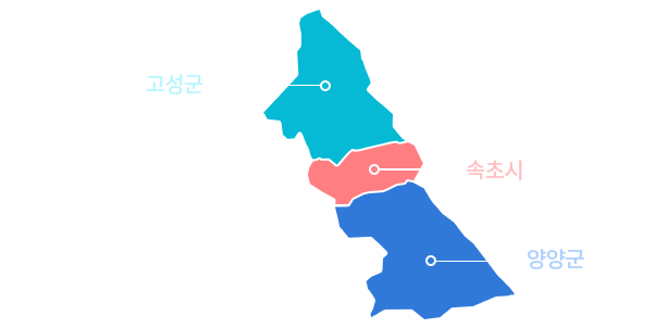 관할구역소개 지도 - 고성군, 속초시, 양양군으로 구성.