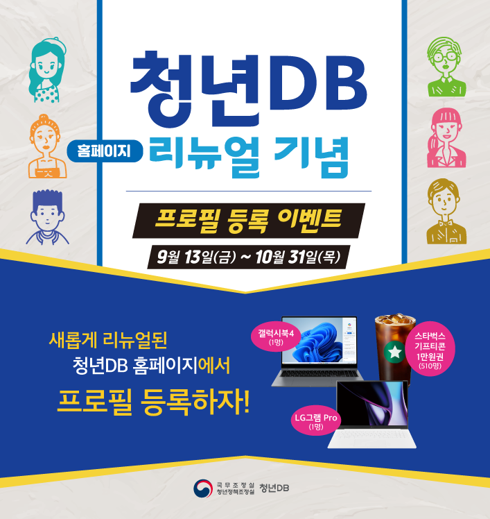 청년DB